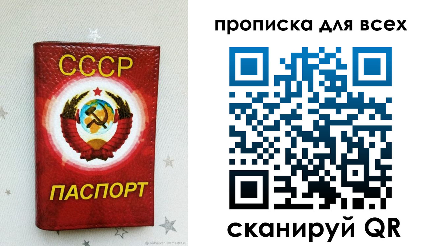 временная регистрация купить в Ульяновской области
