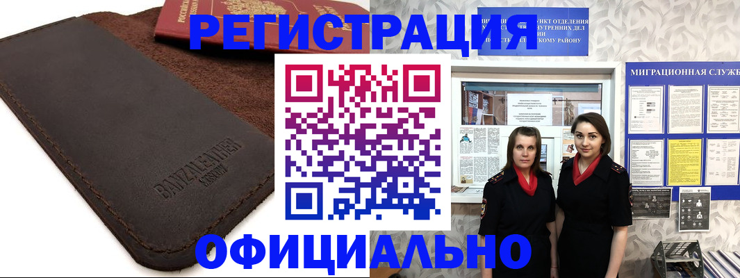 прописка иностранных граждан в Ульяновской области