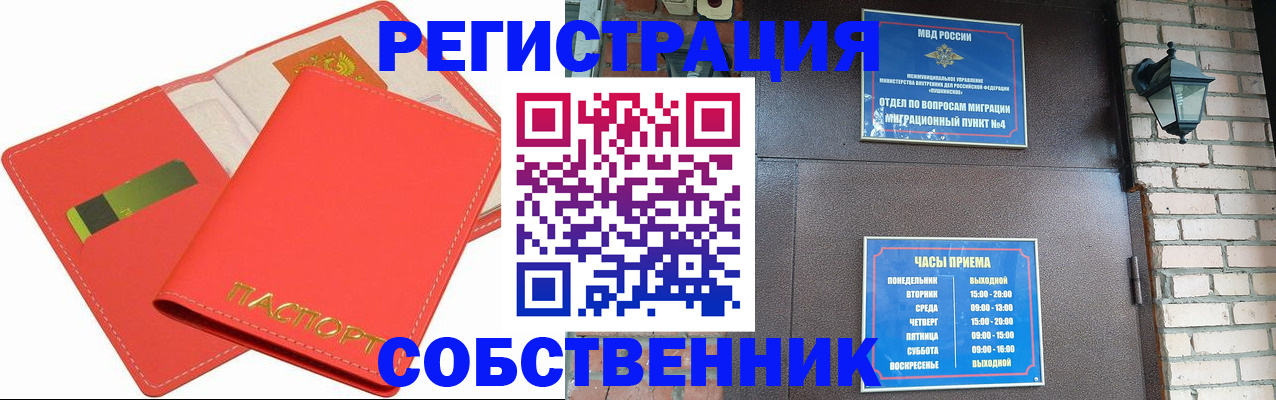 временная регистрация для школы в Ульяновской области