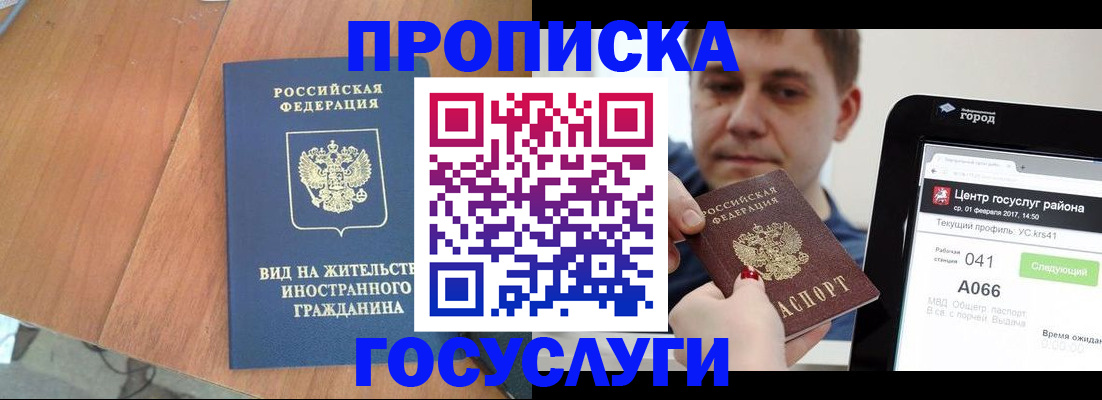 прописка гарантия в Ульяновской области