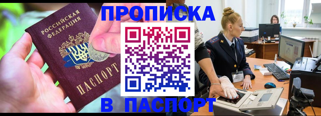 прописка иностранных граждан в Ульяновской области